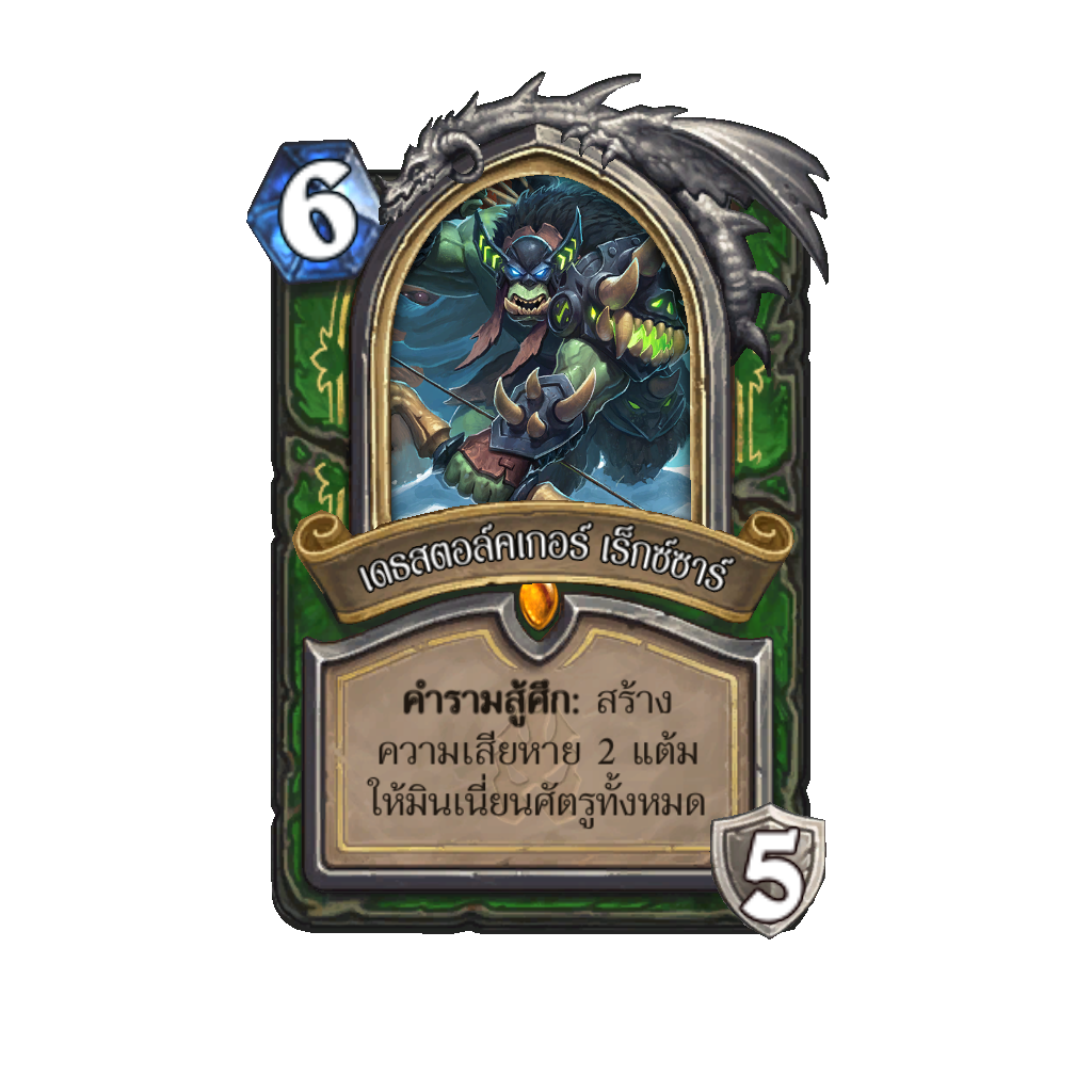 Knight of the Frozen Throne